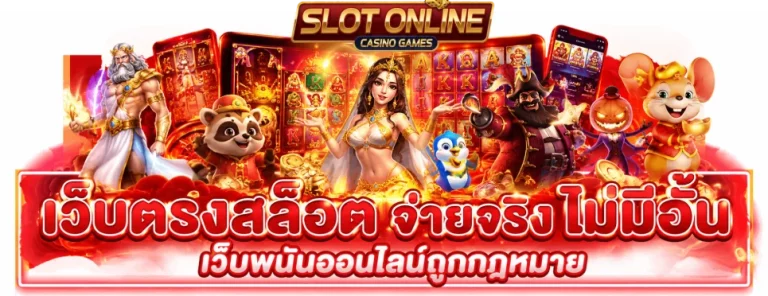 รับ เครดิต ฟรี 300